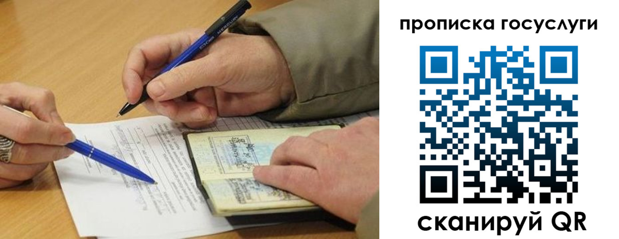 временная регистрация в квартире в Сатке