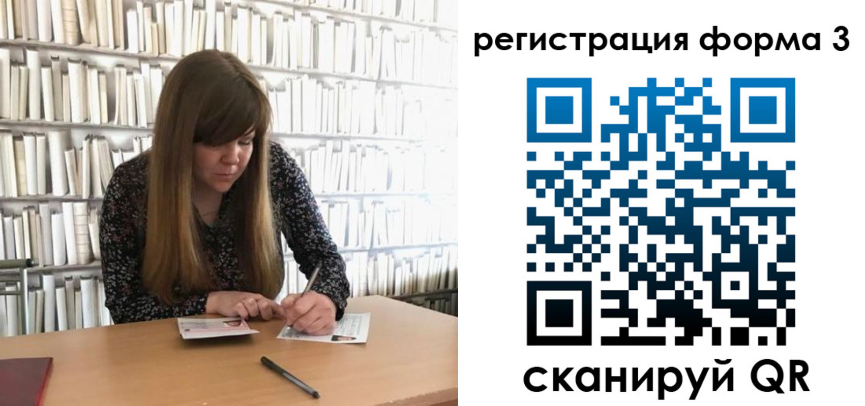 прописка 2025 в Сатке