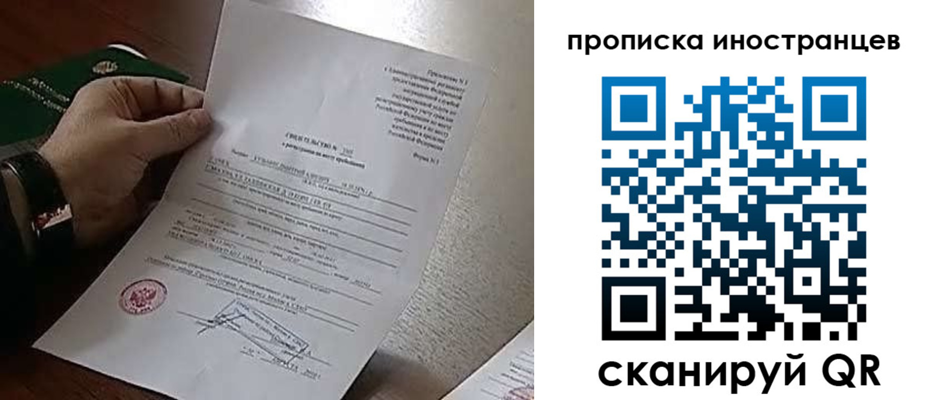 прописка регистрация в Сатке