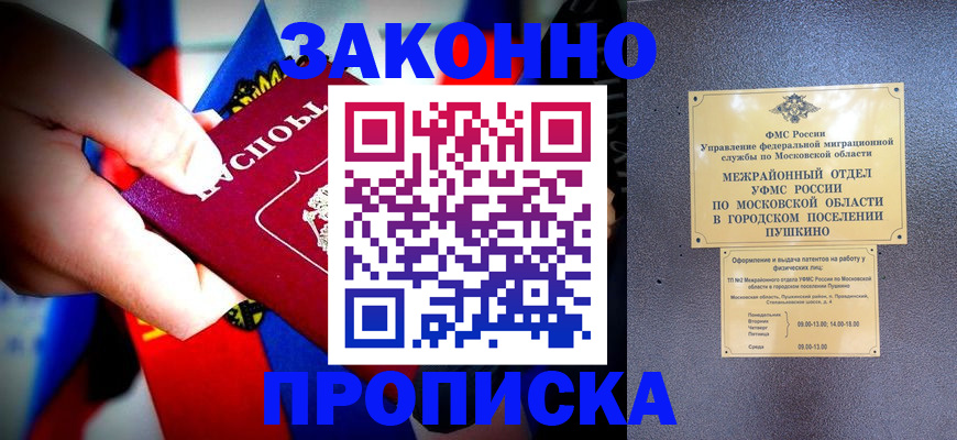 прописка для кредита в Сатке