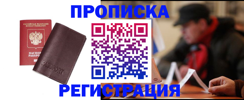 временная регистрация адрес в Сатке
